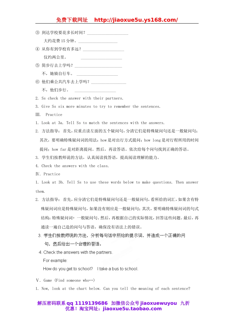 湖南省株洲县渌口镇中学七年级英语下册 Unit 3 How do you get to school Section A (Grammar Focus-3c)教案 （新版）人教新目标版.doc_第2页