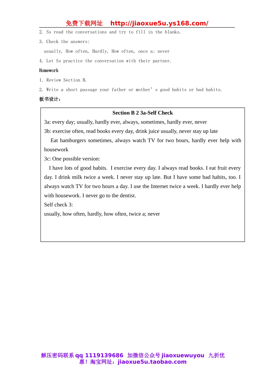 湖南省浏阳市大瑶镇大瑶初级中学八年级英语上册 Unit 2 How often do you exercise（第4课时）教案.doc_第3页