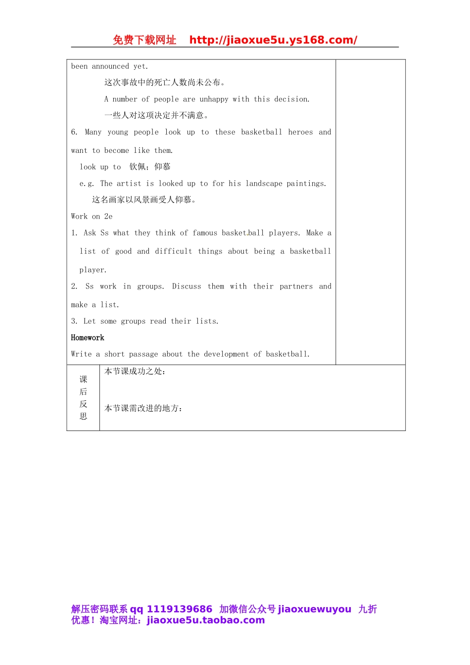 辽宁省辽阳市第九中学九年级英语全册 Unit 6 When was it invented？Period 5教案.doc_第3页