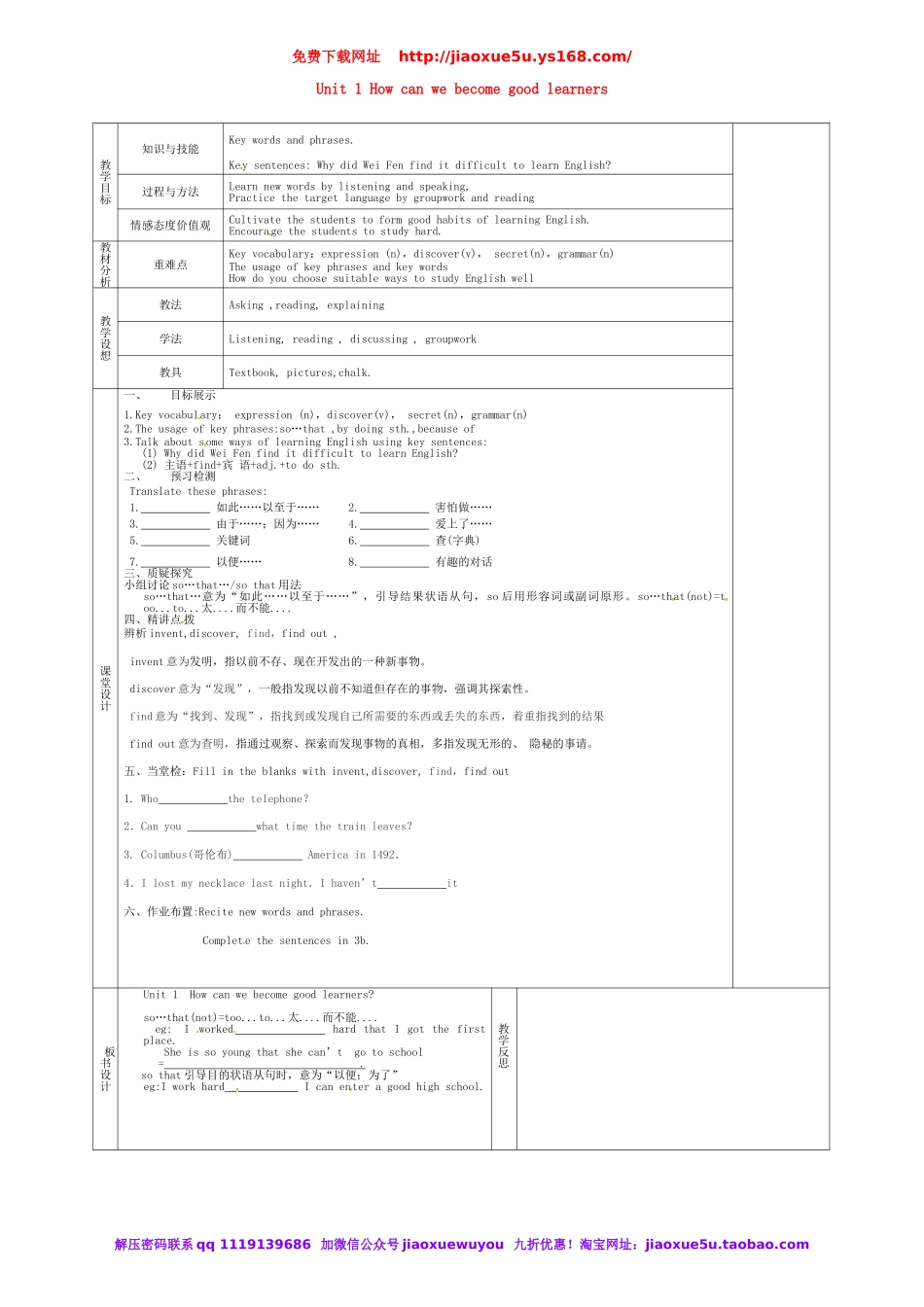 甘肃省宁县第五中学九年级英语全册 Unit 1 How can we become good learners Period 2教案 （新版）人教新目标版.doc_第1页