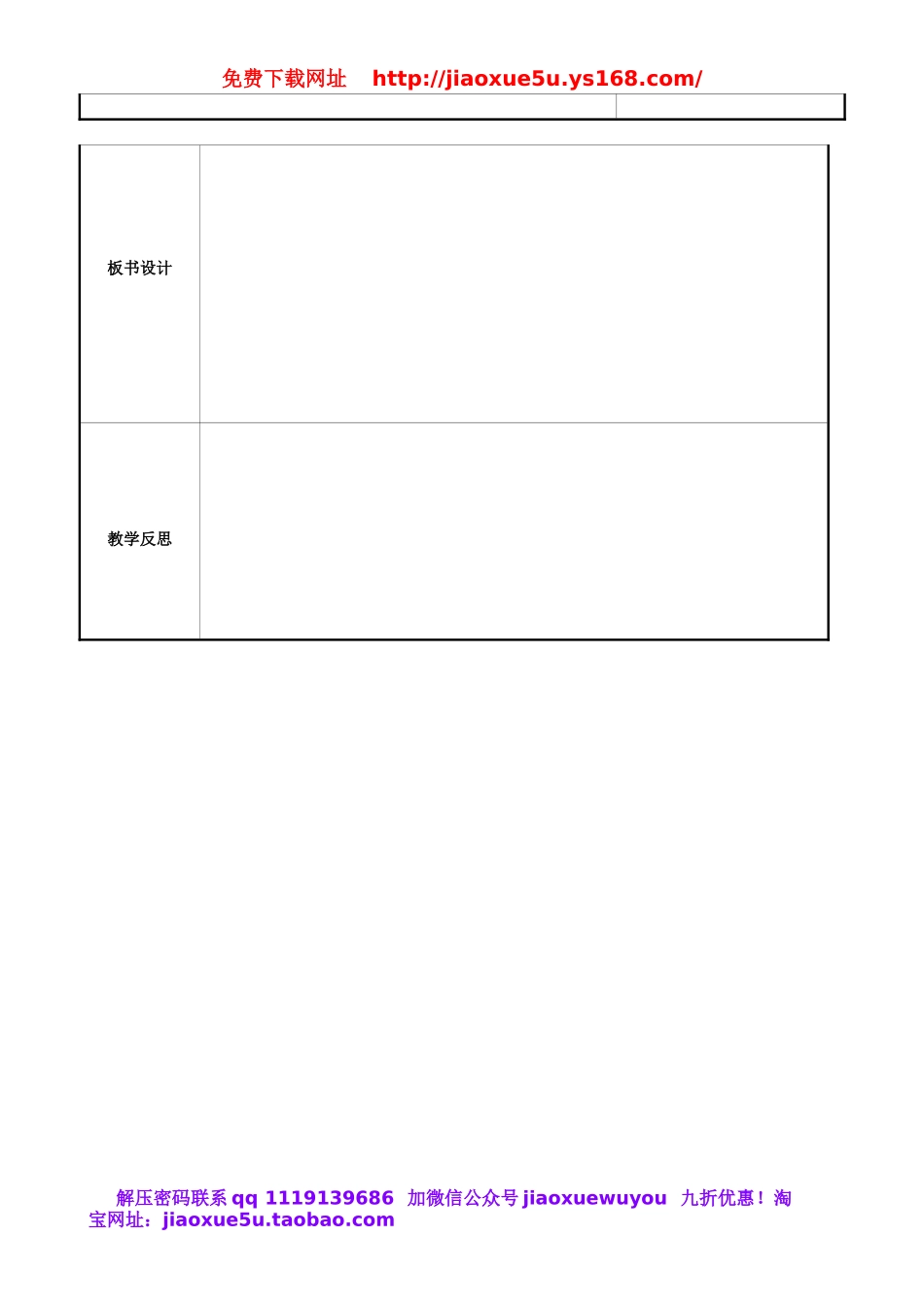 重庆市永川区第五中学校七年级英语下册 Unit 10 I’d like some noodles period 3教案 （新版）人教新目标版.doc_第2页