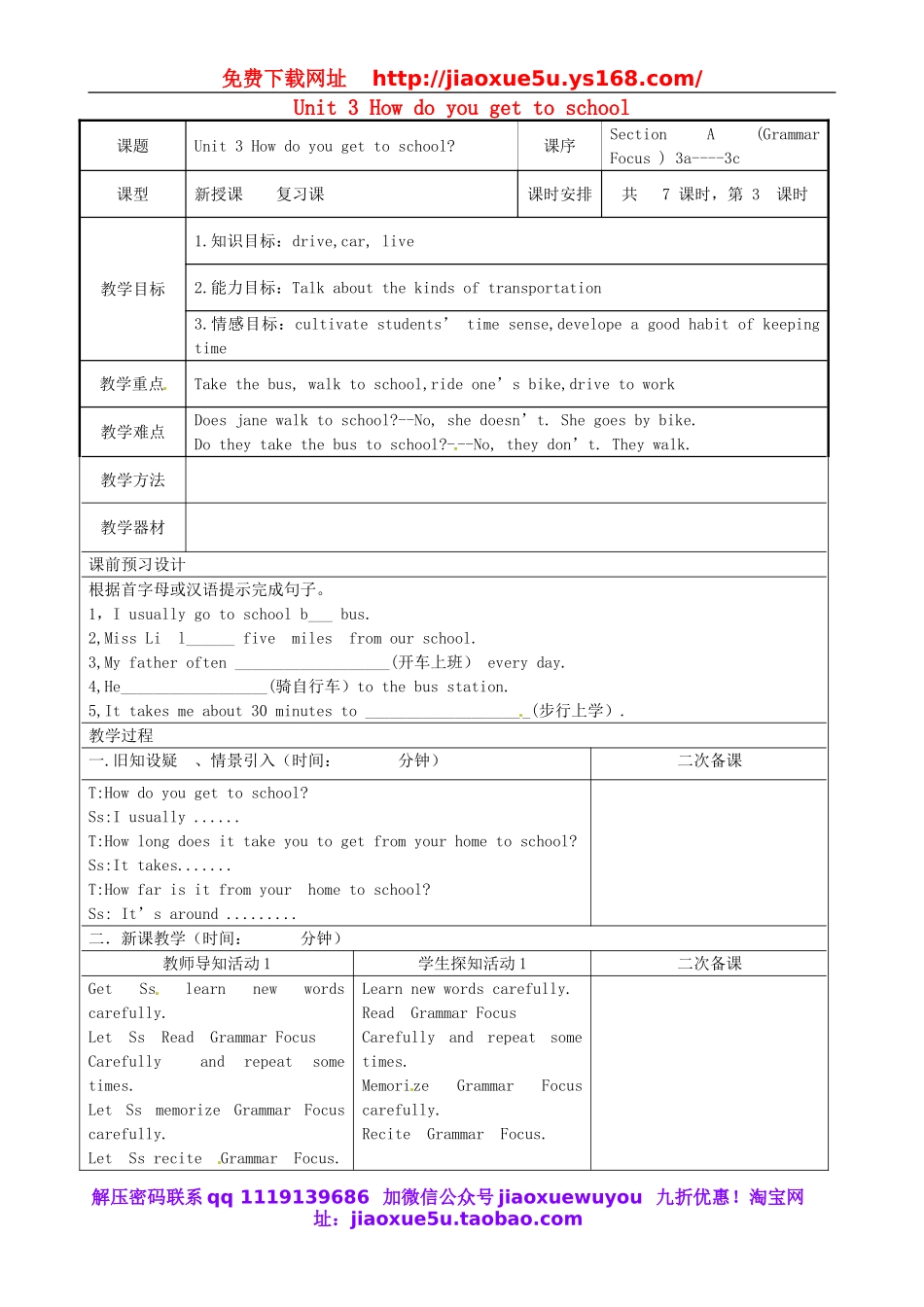 重庆市永川区第五中学校七年级英语下册 Unit 3 How do you get to school Section A（Grammar Focus 3a-3c）教案 （新版）人教新目标版.doc_第1页