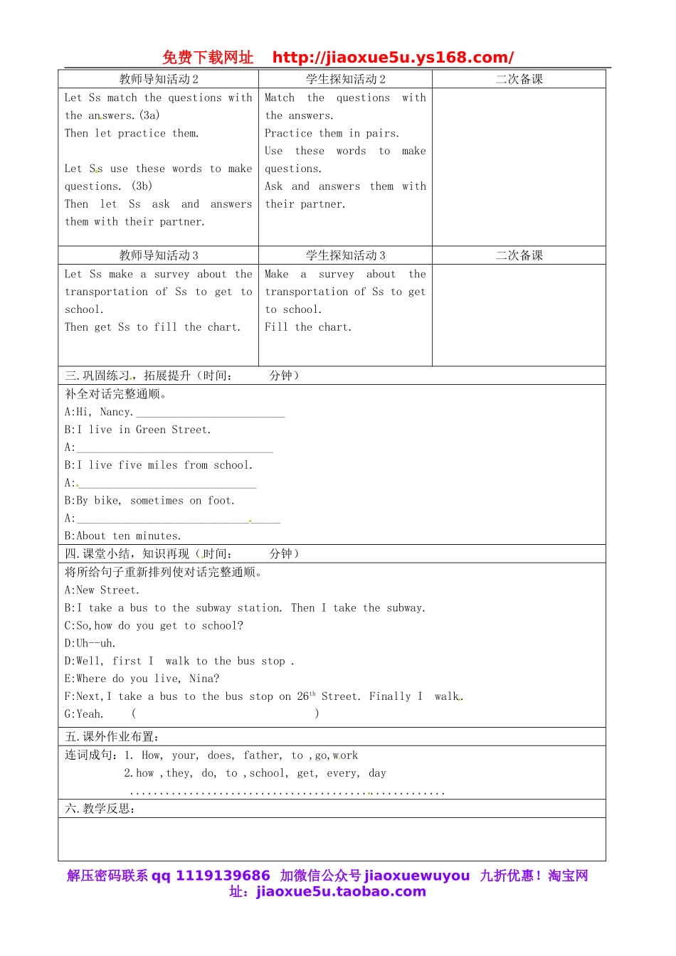 重庆市永川区第五中学校七年级英语下册 Unit 3 How do you get to school Section A（Grammar Focus 3a-3c）教案 （新版）人教新目标版.doc_第2页