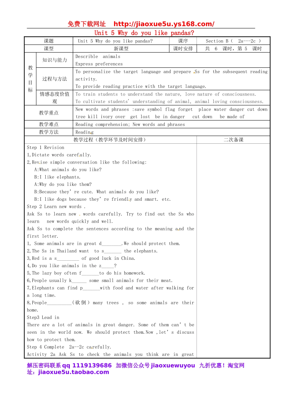 重庆市永川区第五中学校七年级英语下册 Unit 5 Why do you like pandas period 5教案 （新版）人教新目标版.doc_第1页