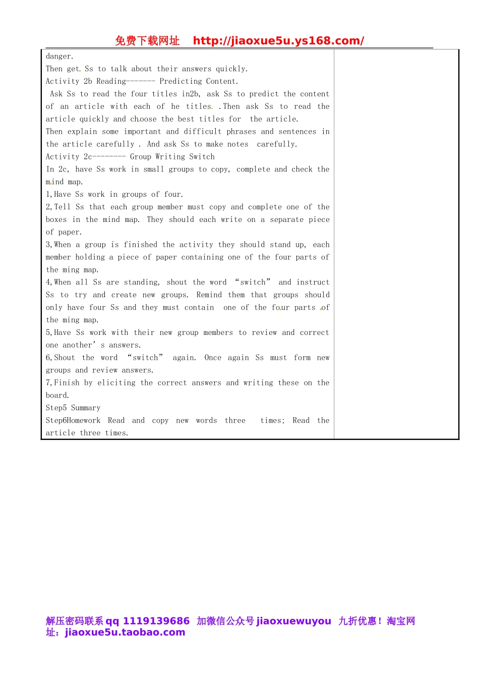 重庆市永川区第五中学校七年级英语下册 Unit 5 Why do you like pandas period 5教案 （新版）人教新目标版.doc_第2页