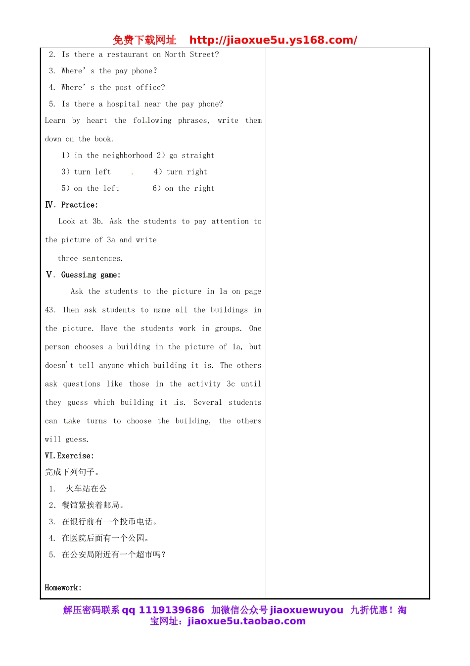 重庆市永川区第五中学校七年级英语下册 Unit 8 Is there a post office near here Section A（Grammar-3c）教案 （新版）人教新目标版.doc_第3页