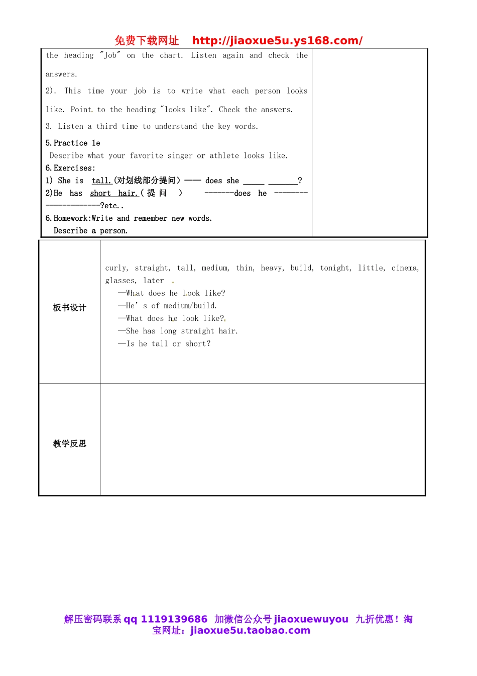 重庆市永川区第五中学校七年级英语下册 Unit 9 What does he look like period 5教案 （新版）人教新目标版.doc_第2页