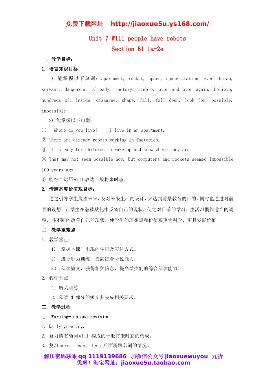 秋八年级英语上册 Unit 7 Will people have robots Section B 1 1a-2e教案.doc_第1页