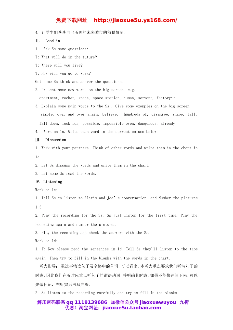 秋八年级英语上册 Unit 7 Will people have robots Section B 1 1a-2e教案.doc_第2页