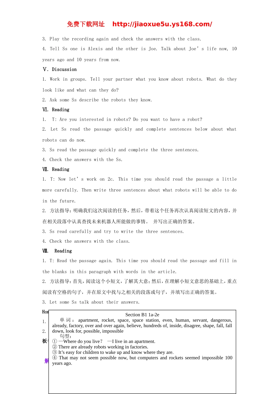 秋八年级英语上册 Unit 7 Will people have robots Section B 1 1a-2e教案.doc_第3页