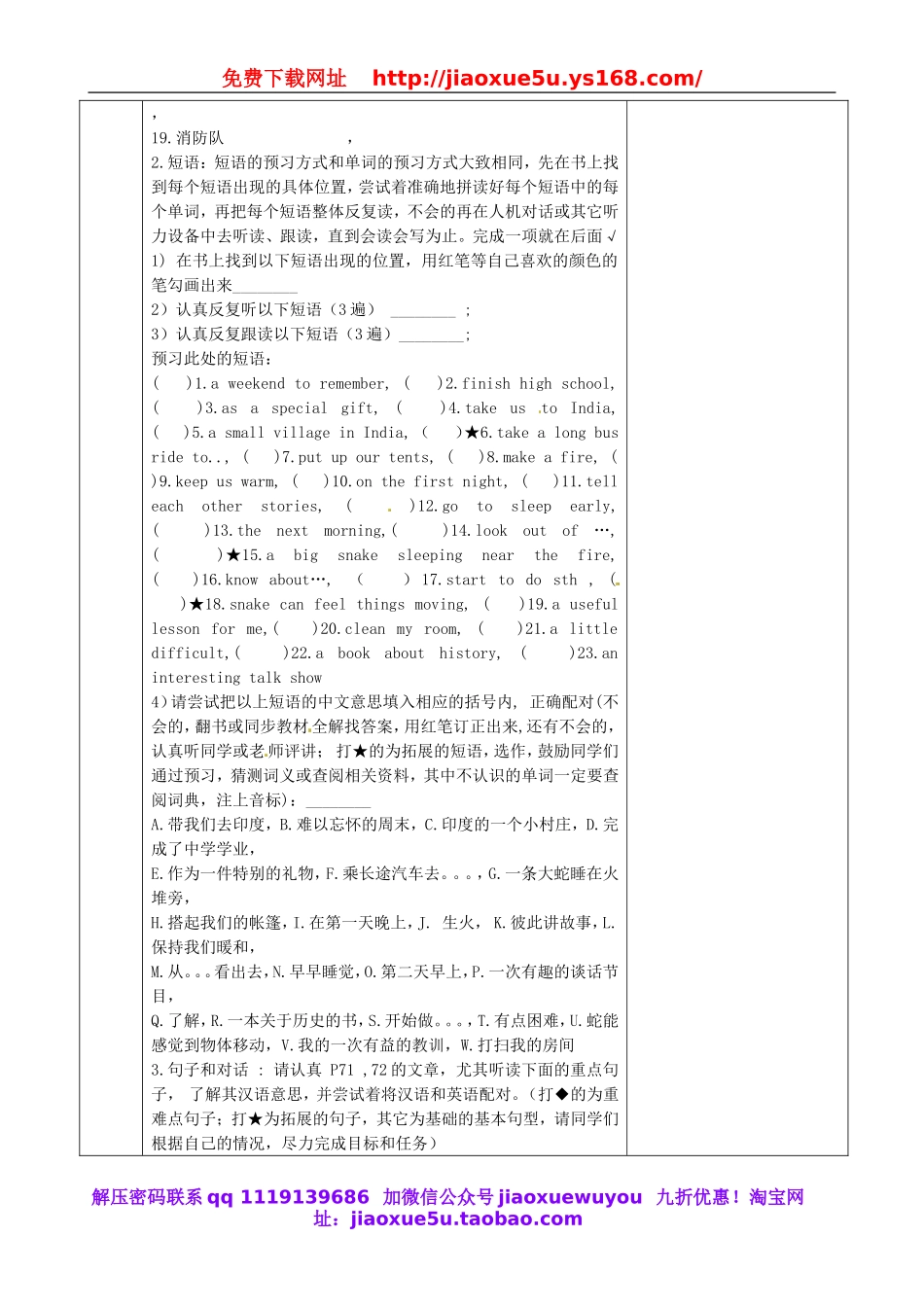 重庆市第110中学校七年级英语下册 Unit 12 What time do you go to school（第4课时）教案 （新版）人教新目标版.doc_第2页