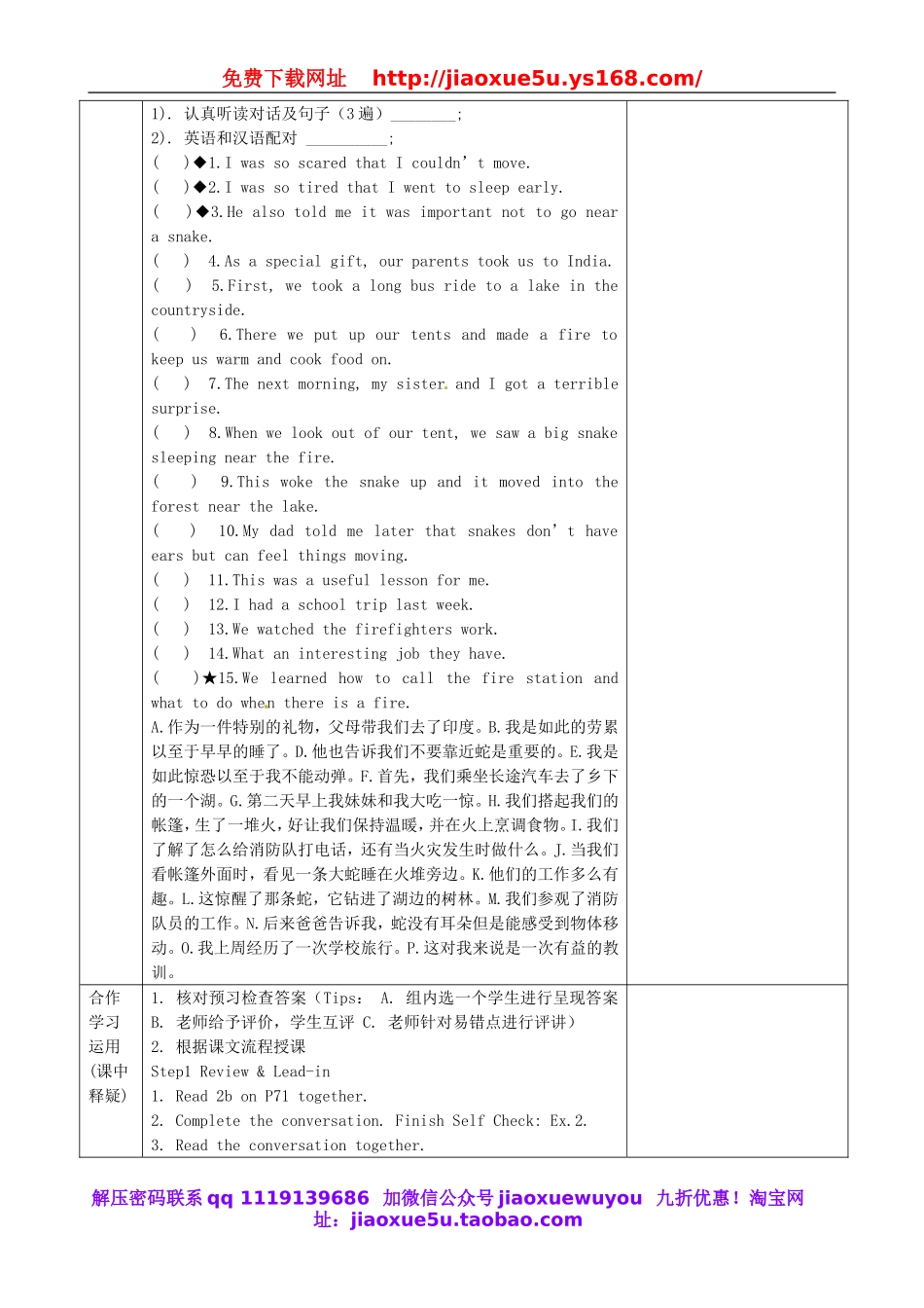 重庆市第110中学校七年级英语下册 Unit 12 What time do you go to school（第4课时）教案 （新版）人教新目标版.doc_第3页