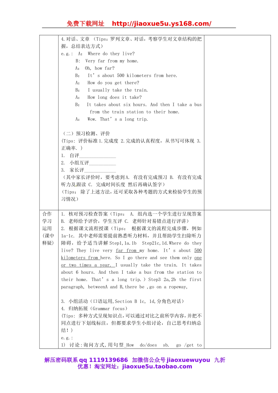 重庆市第110中学校七年级英语下册 Unit 3 How do you get（第3课时）教案 （新版）人教新目标版.doc_第2页