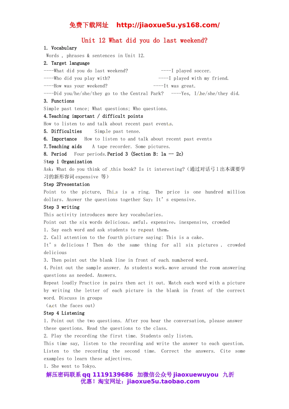 陕西省安康市紫阳县紫阳中学七年级英语下册 Unit 12 What did you do last weekend Period 3教案 （新版）人教新目标版.doc_第1页