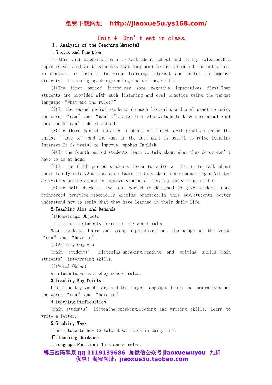 陕西省安康市紫阳县紫阳中学七年级英语下册 Unit 4 Don’t eat in class Period 3教案 （新版）人教新目标版.doc_第1页