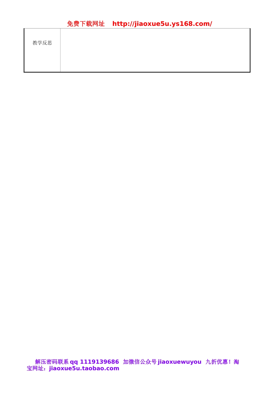 重庆市永川区第五中学校七年级英语下册 Unit 10 I’d like some noodles period 1教案 （新版）人教新目标版.doc_第2页