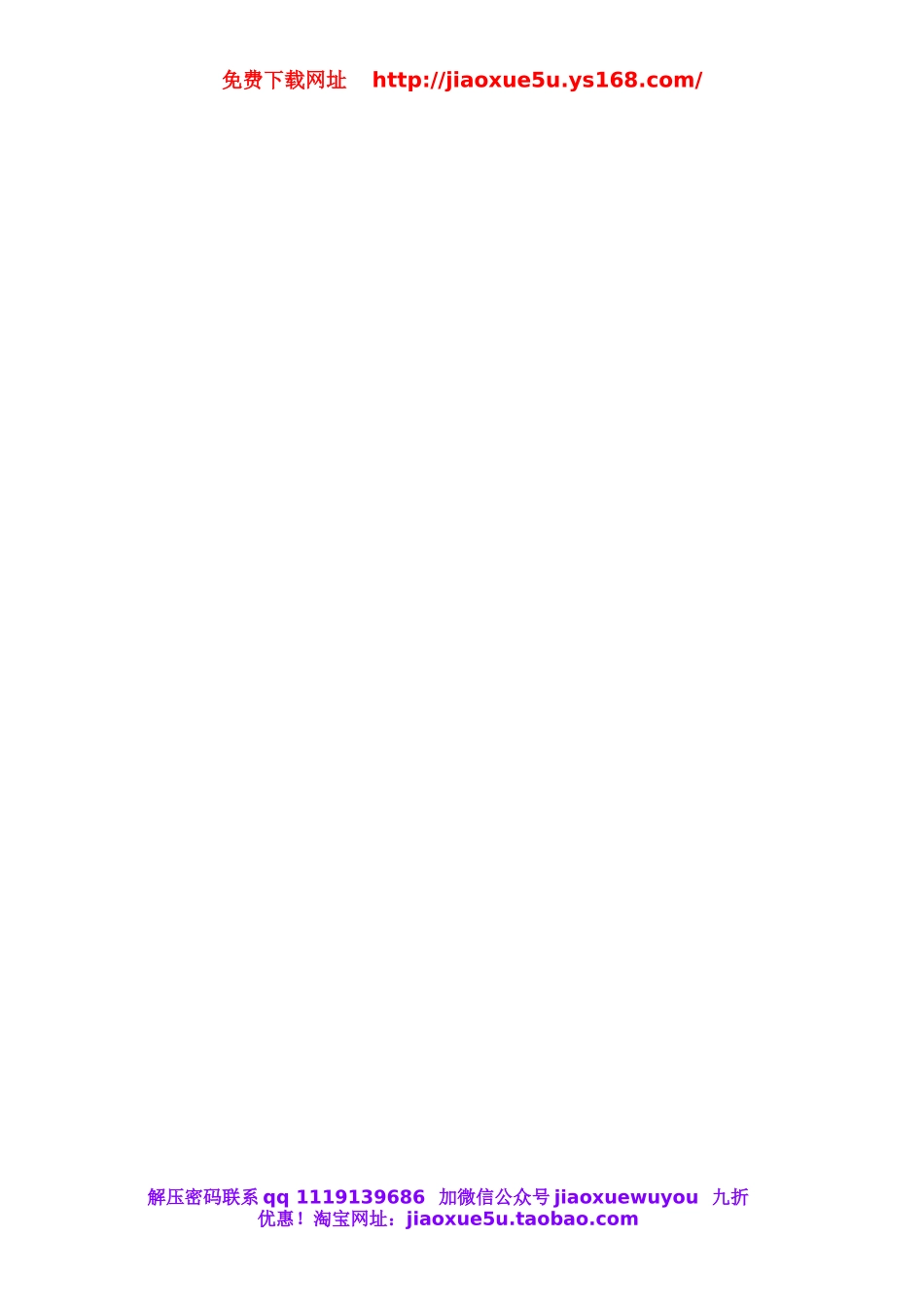 陕西省安康市紫阳县紫阳中学七年级英语下册 Unit 8 Is there a post office near here Period 4教案 （新版）人教新目标版.doc_第3页