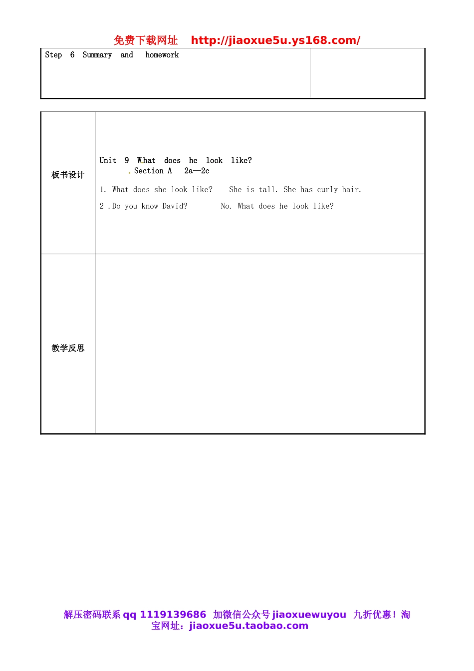重庆市永川区第五中学校七年级英语下册 Unit 9 What does he look like period 3教案 （新版）人教新目标版.doc_第2页