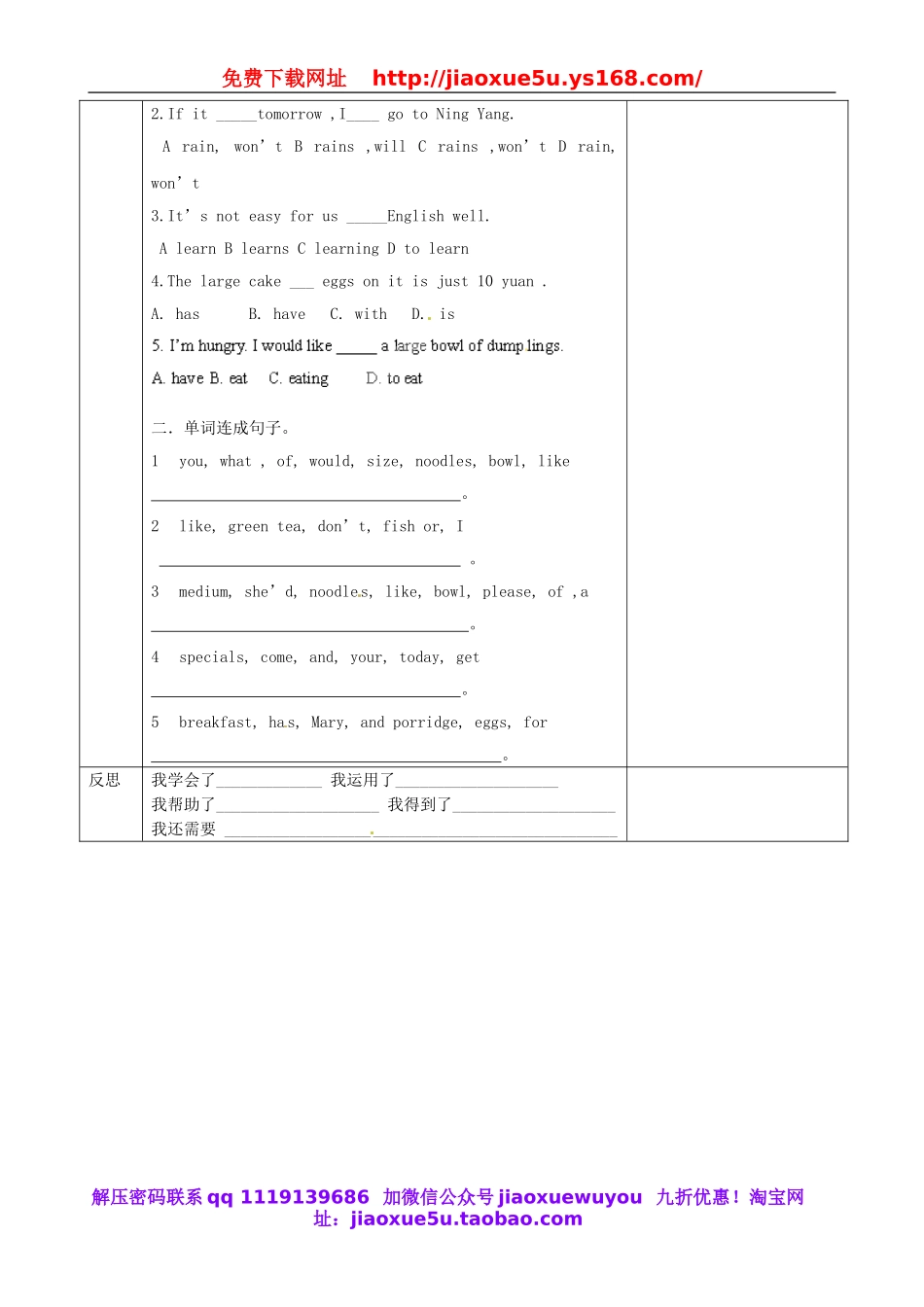 重庆市第110中学校七年级英语下册 Unit 10 I'd like some noodles（第5课时）教案 （新版）人教新目标版.doc_第2页