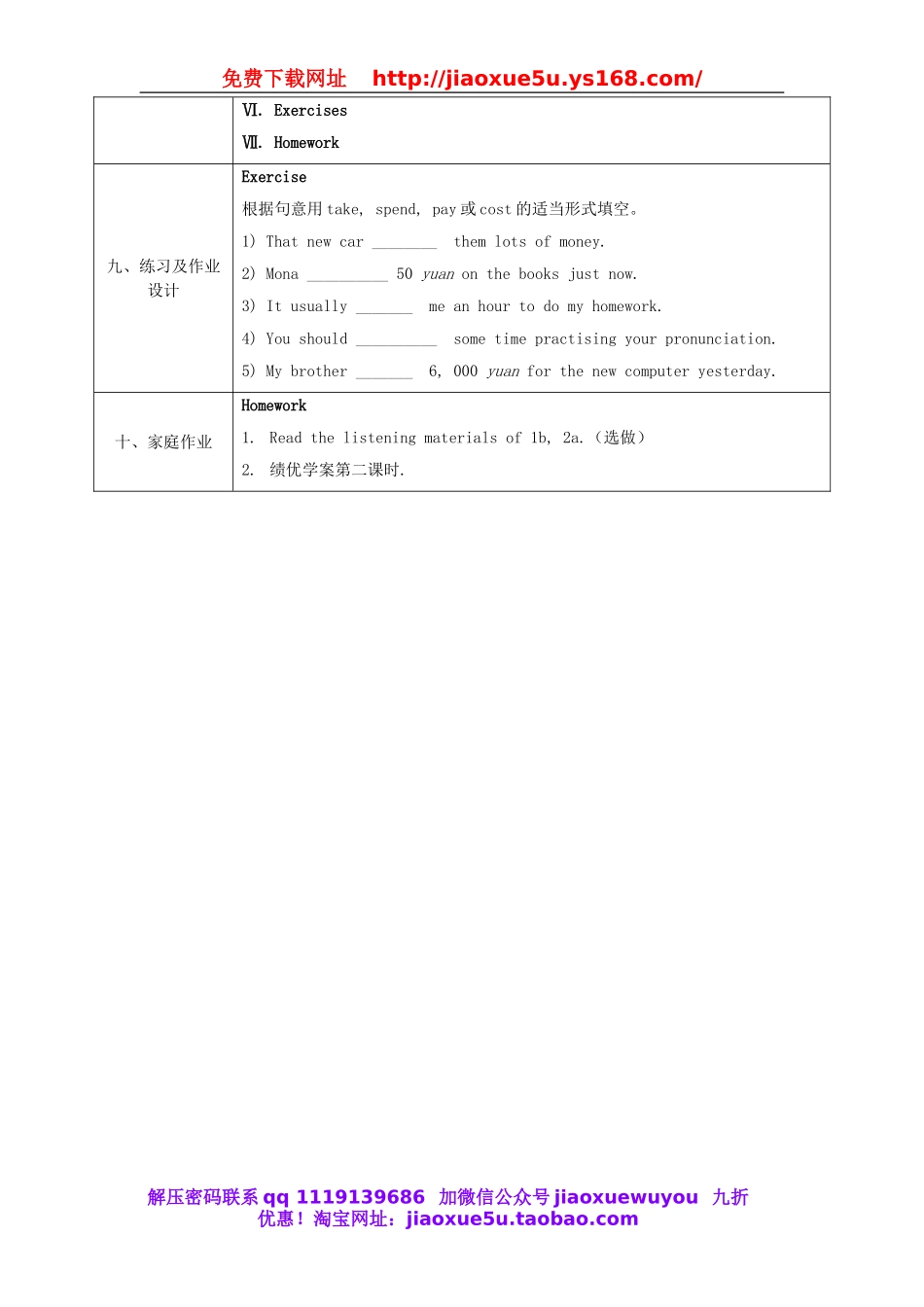 陕西省石泉县池河中学九年级英语全册 Unit 13 We’re trying to save the earth Section A（2a-2d）教案.doc_第2页