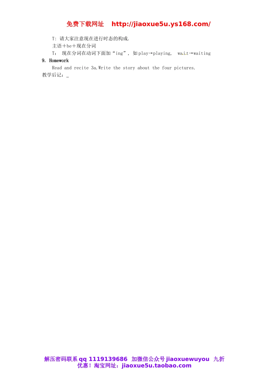 陕西省安康市紫阳县紫阳中学七年级英语下册 Unit 6 I’m watching TV Period 2教案 （新版）人教新目标版.doc_第3页