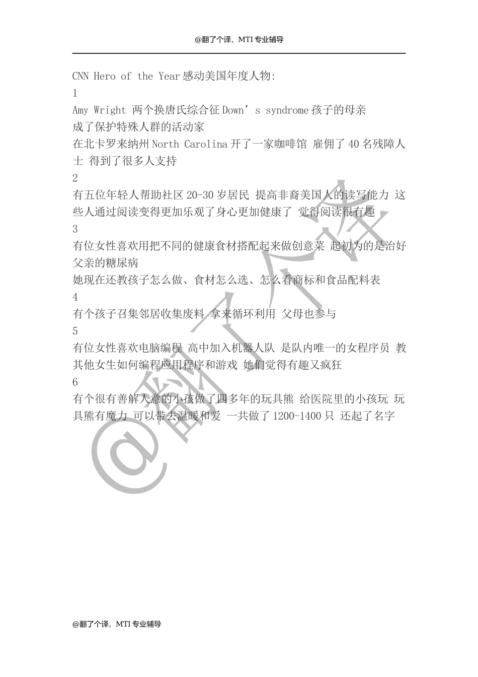 Summary参考 Day 28.docx_第1页