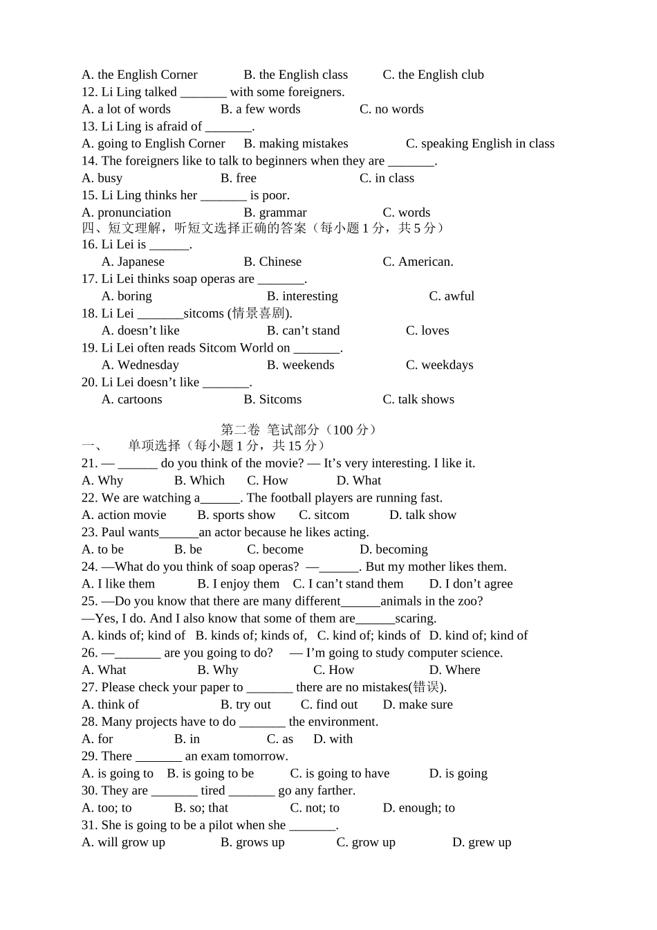 Units 5-6单元检测题及答题卡.doc_第2页