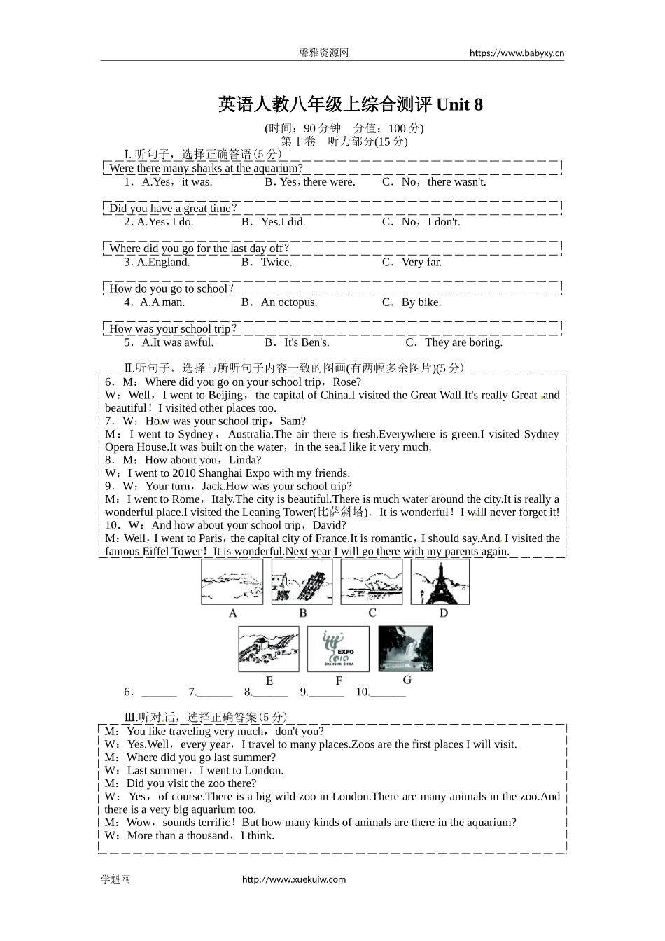 《初中同步测控全优设计》人教版八年级英语上册综合测评：Unit8（含答案）.doc_第1页