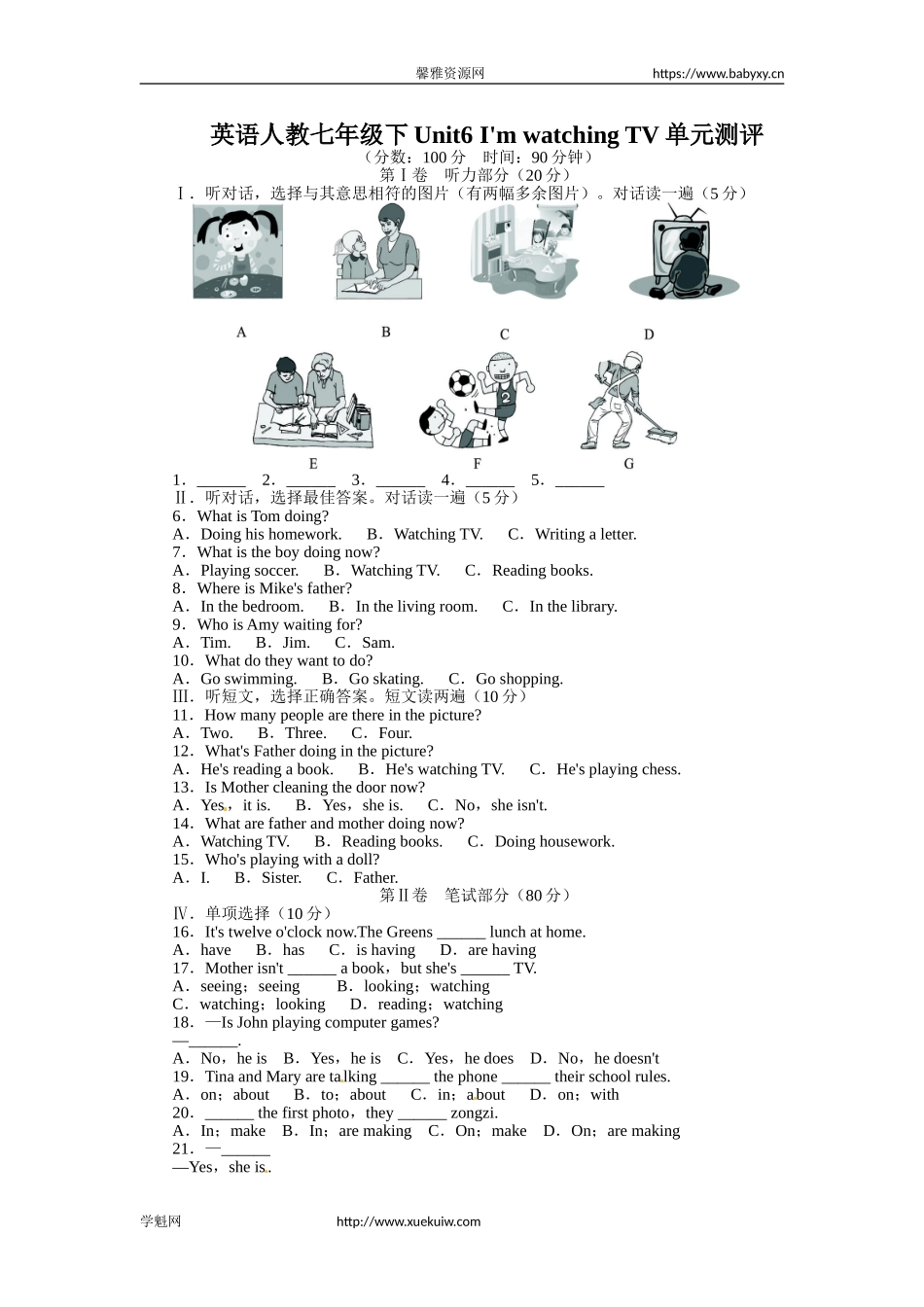 《同步测控全优设计》人教版七年级英语下册单元测评：Unit6ImwatchingTV（含答案）.doc_第1页