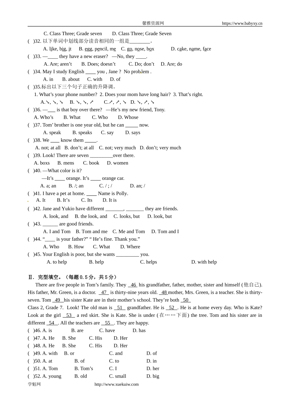 【期中试题】15. 人教版七年级英语上册（含听力）（附答案）.doc_第3页