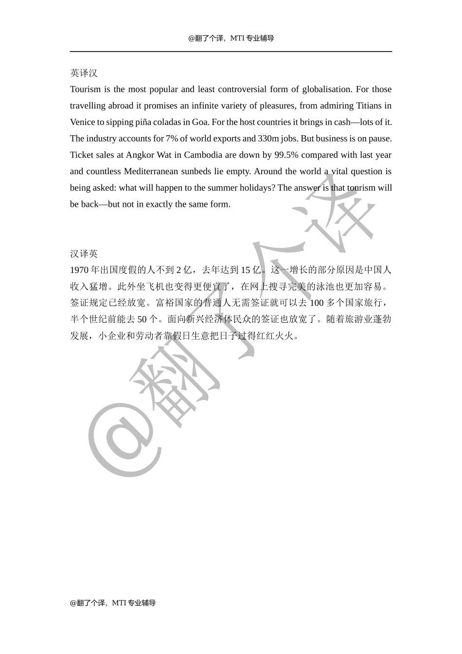 翻译练习Day 3.docx_第1页