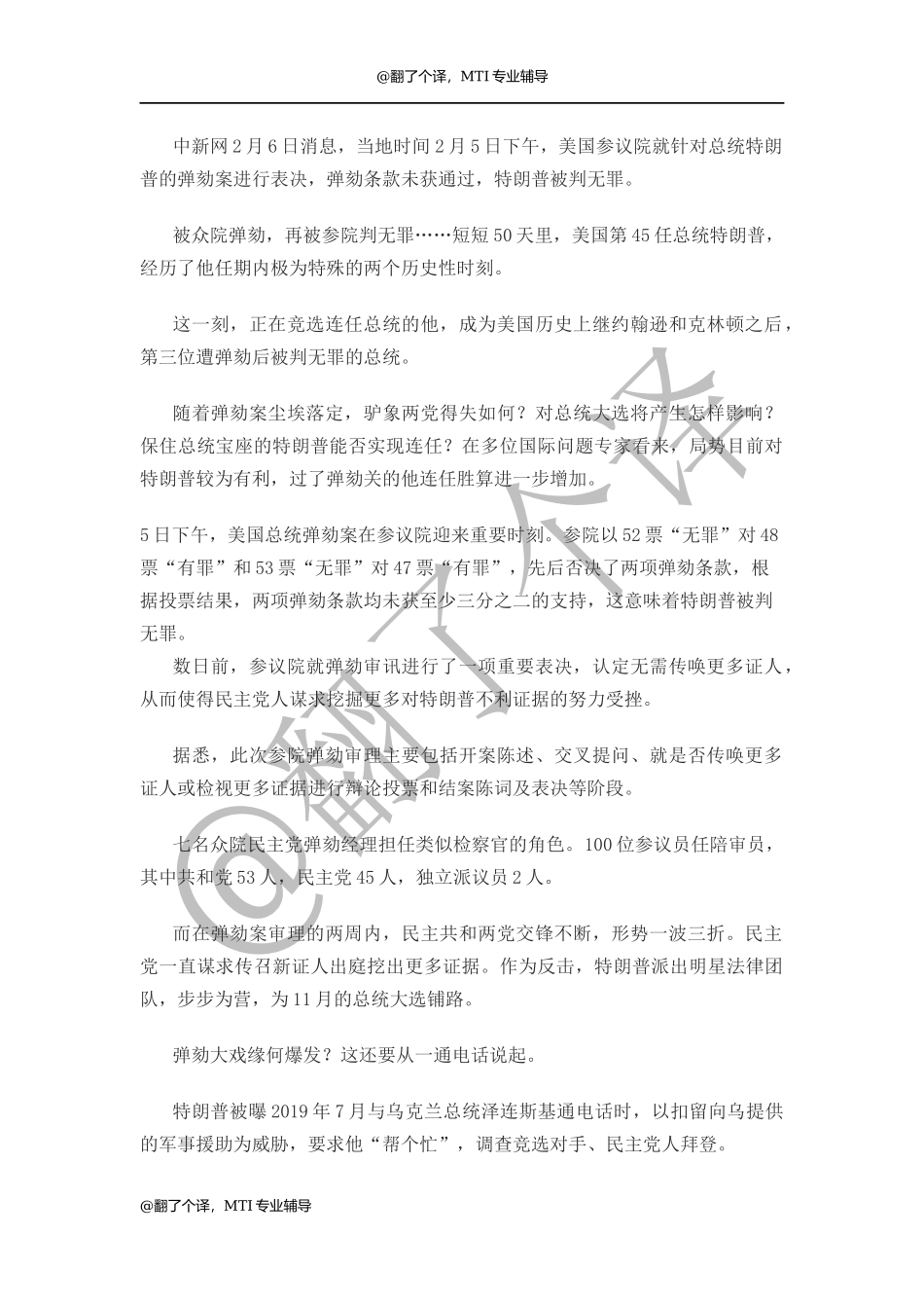 汉英口译参考文稿Day 18.docx_第1页