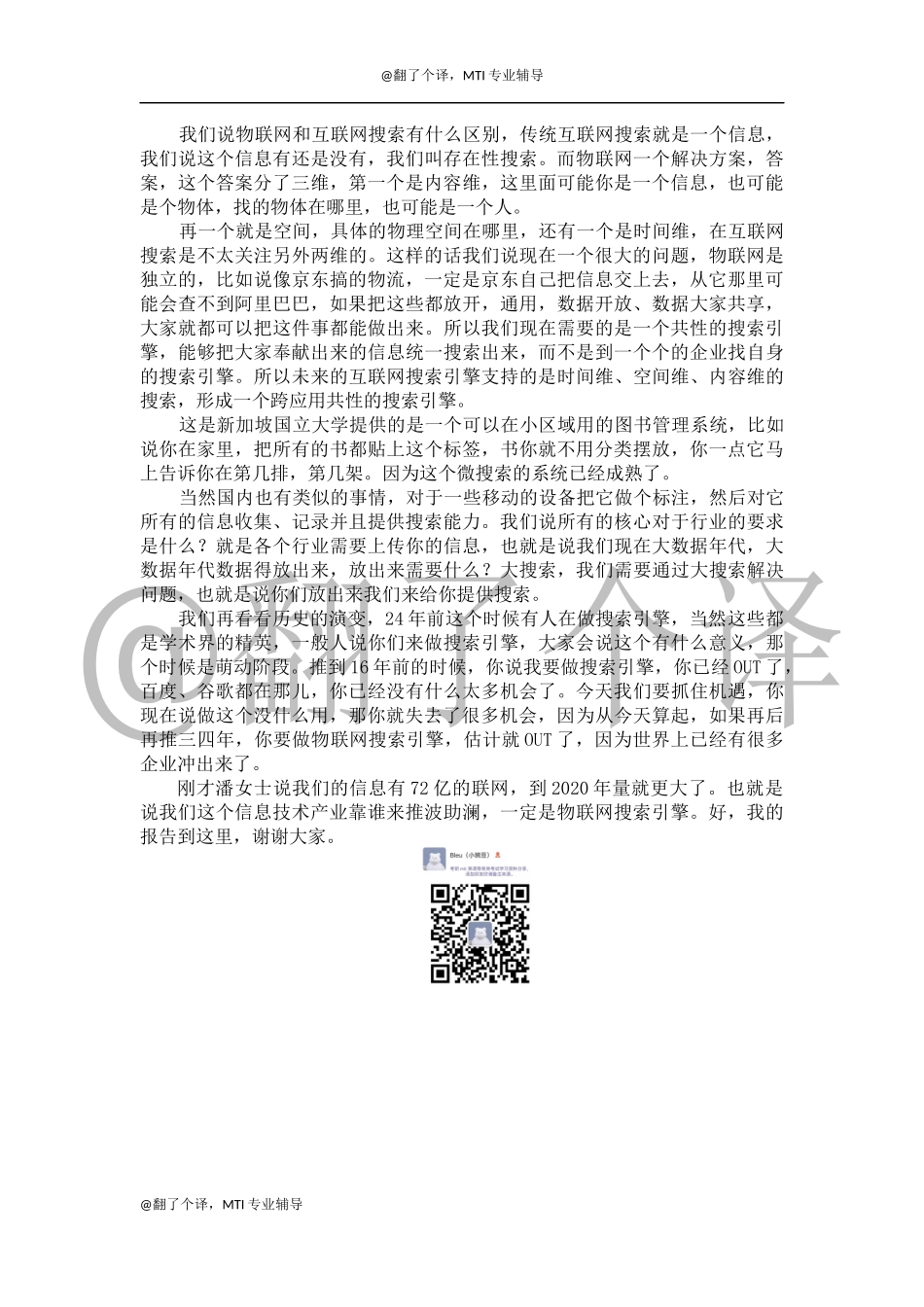 汉英视译Day 15.docx_第1页