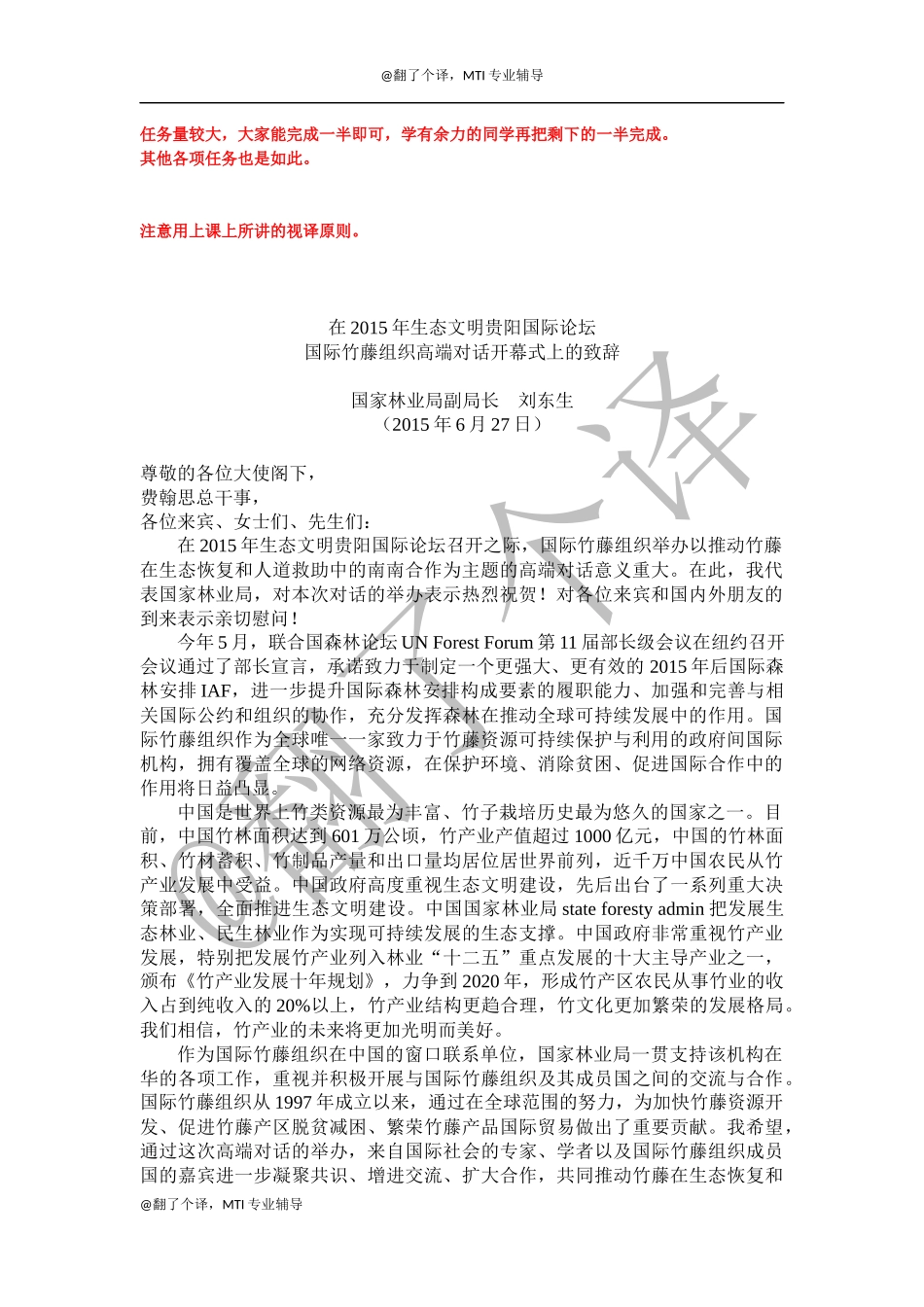 汉英视译Day 5.docx_第1页