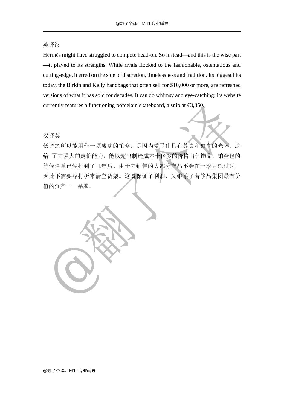 翻译练习Day 22.docx_第1页