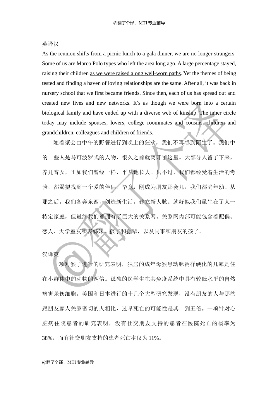 翻译练习参考译文Day 24.docx_第1页