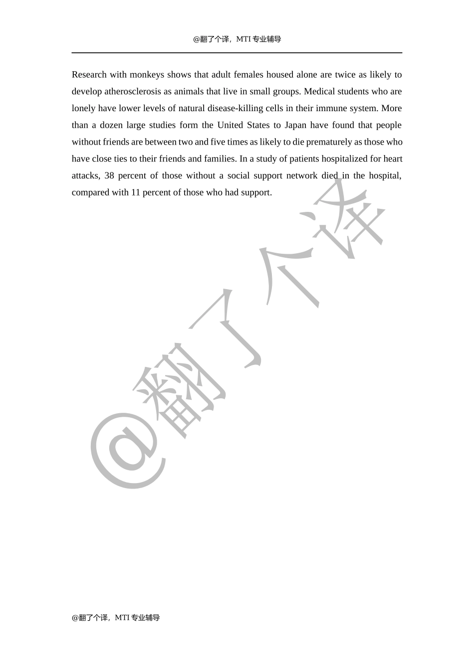 翻译练习参考译文Day 24.docx_第2页