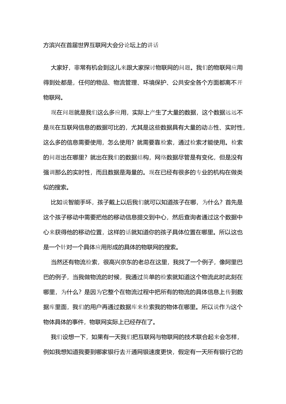 第五次汉英视译Day 23.docx_第1页