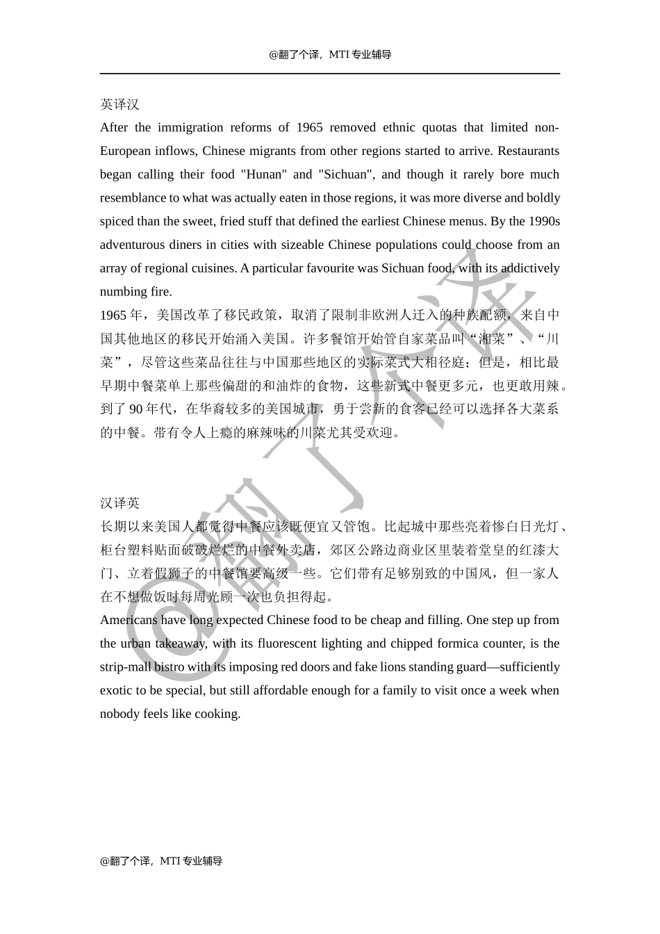 翻译练习参考译文Day 8.docx_第1页