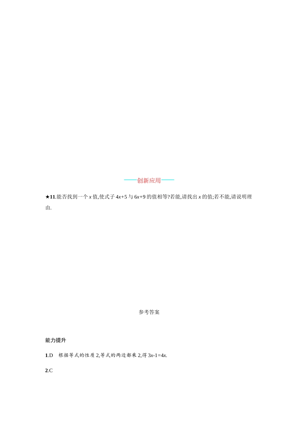 3.1.2_20200531233139.docx_第3页