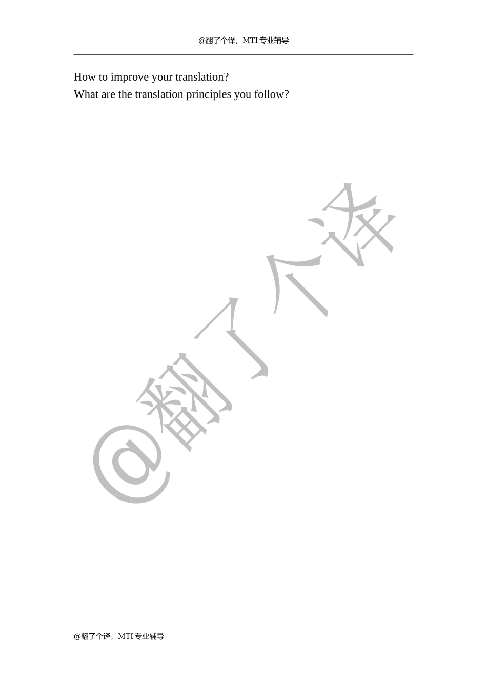 表达练习 Day 18.docx_第1页