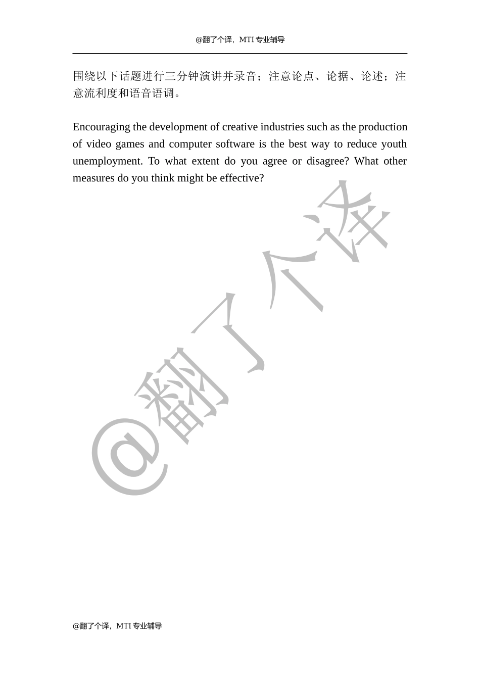 表达练习 Day 9.docx_第1页