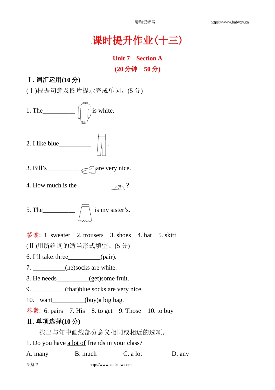 课时提升作业(十三)Unit 7Section A.doc_第1页