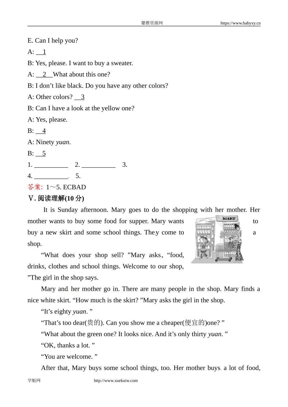 课时提升作业(十三)Unit 7Section A.doc_第3页