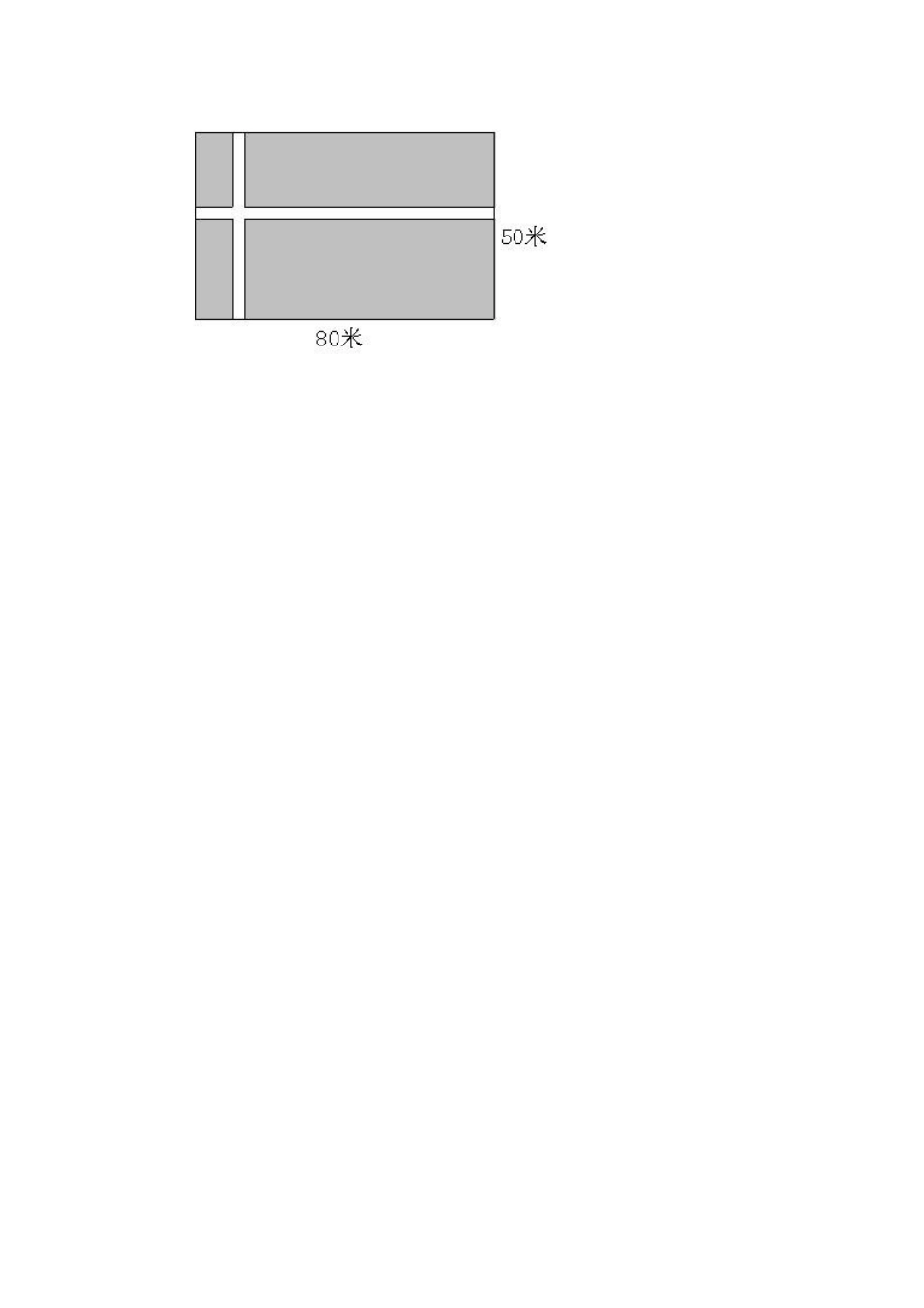 第１９周组合图形的面积.doc_第3页