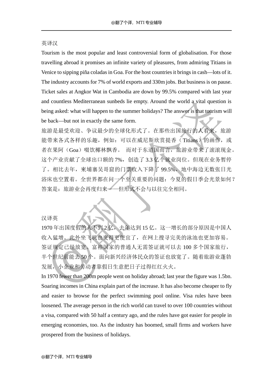 翻译练习参考译文Day 3.docx_第1页