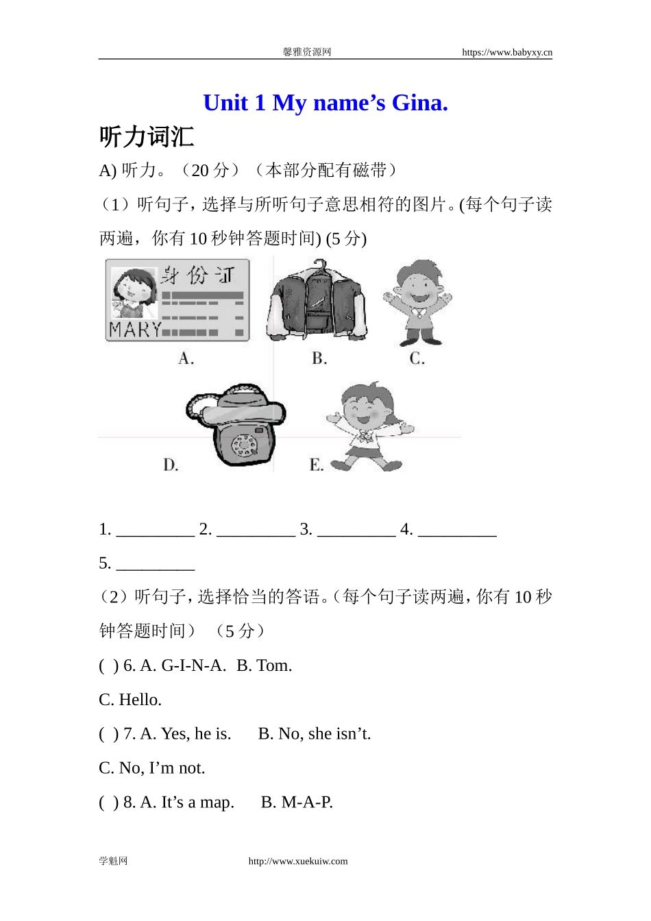 Unit 1My name’s Gina.单元测试.doc_第1页