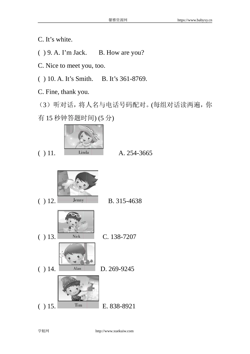 Unit 1My name’s Gina.单元测试.doc_第2页