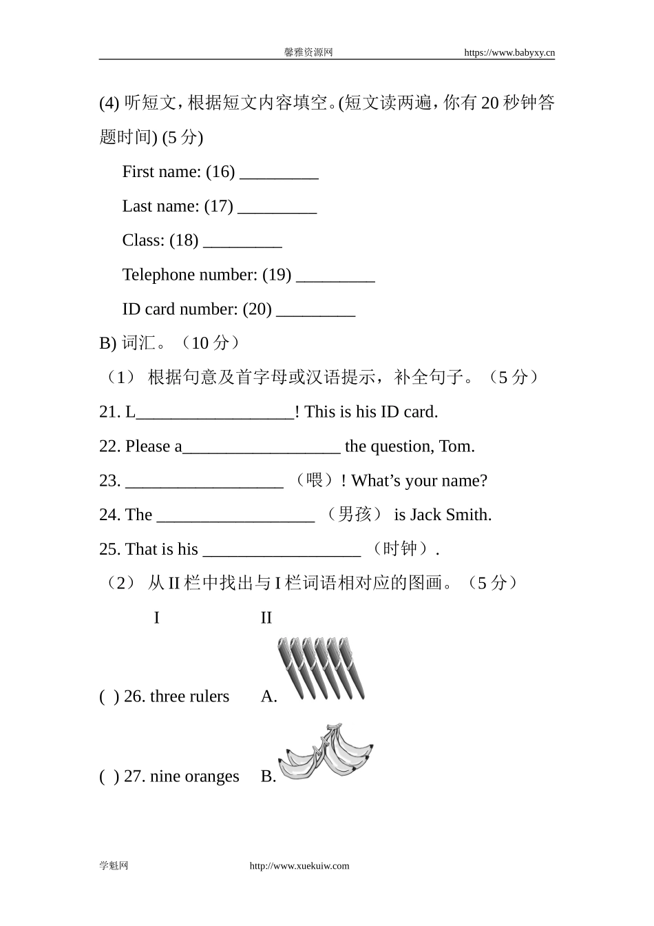 Unit 1My name’s Gina.单元测试.doc_第3页