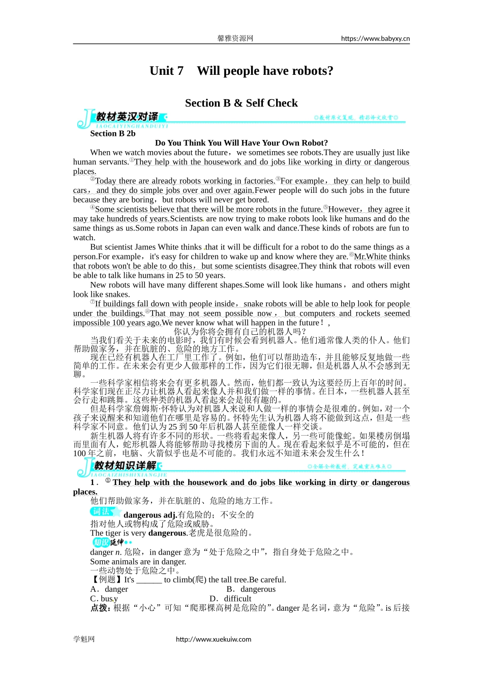 《初中同步测控全优设计》八年级英语人教版上册例题与讲解：Unit7WillpeoplehaverobotsSectionB&SelfCheck.doc_第1页